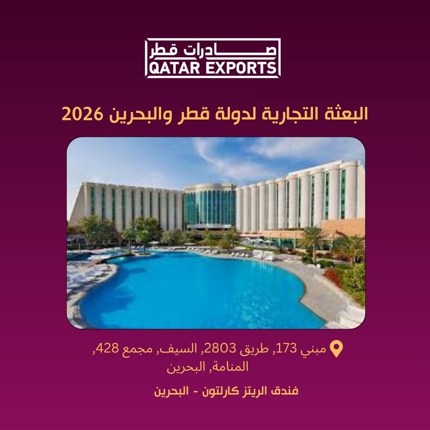 موقع الفعالية على الخريطة: فندق الريتز كارلتون - البحرين
